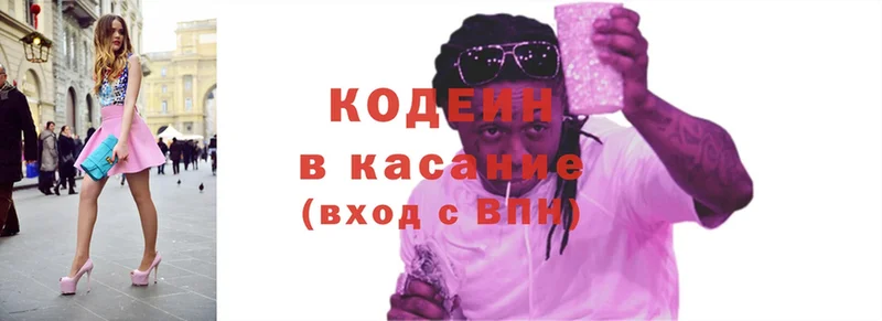 купить наркотик  Скопин  Кодеин Purple Drank 